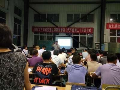 加快優質校建設步伐，提升社會服務能力——汽車工程系成功舉辦2018年甘肅省勞務品牌培訓項目